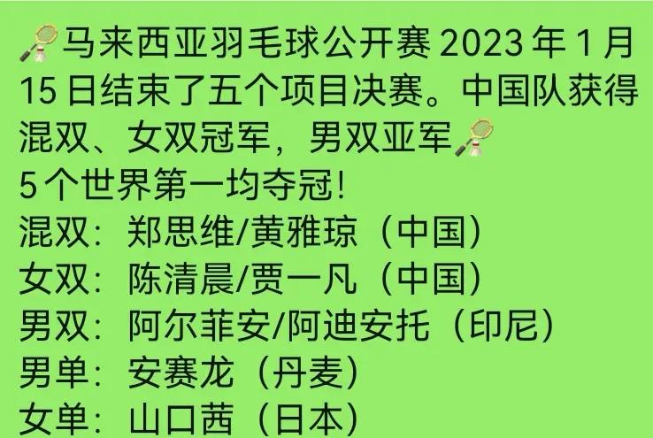 包含马来西亚羽毛球队绝杀日本羽毛球队,戴资颖送出助攻的词条 包含马来西亚羽毛球队绝杀日本羽毛球队,戴资颖送出助攻的词条